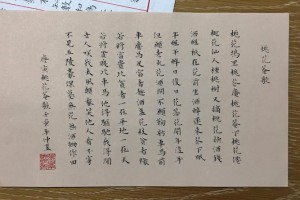 桃花庵共多少字