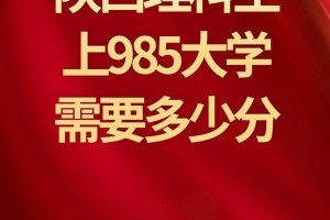 理科541能考上哪个大学