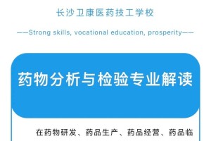 药物分析哪个大学比较好