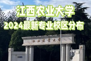 江西农业农艺教育在哪个系