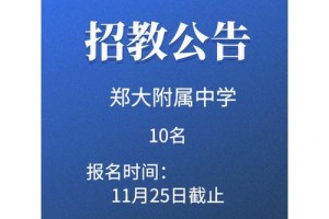 郑州大学教职工多少