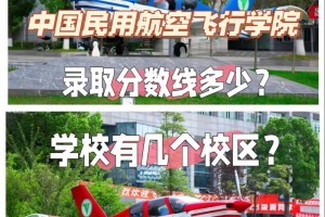 航空飞行学院学费多少