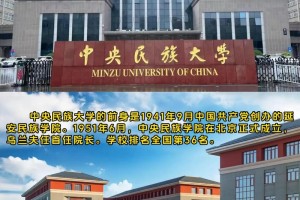 民族大学和民族学院哪个好