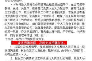 发展规划处和人事处哪个好