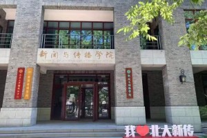 北京大学化院离哪个门近