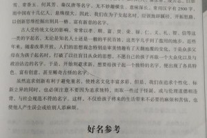 公羊传全文多少字