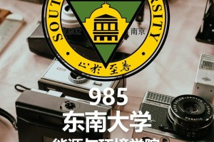 能源与环境哪个大学好