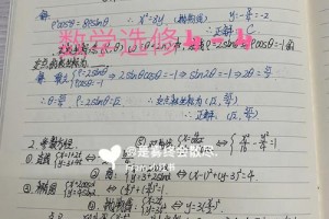 数学选修4学分多少