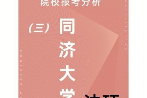 同济大学位于哪个区