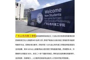 广东以色列学院全国多少名