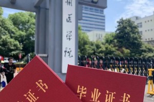 温医大和杭州医学院哪个好