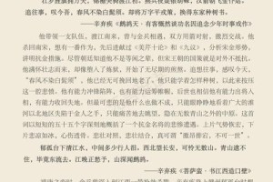 残障寄韵知多少什么意思