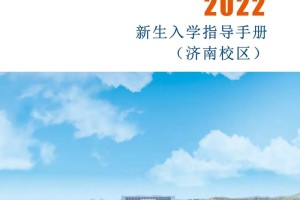 济南工业大学是哪个学校