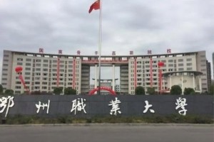 鄂州职业大学多少学生