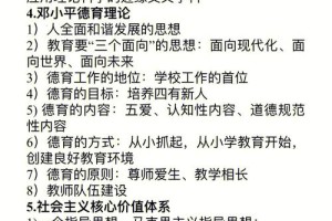 政治学科教学哪个大学好