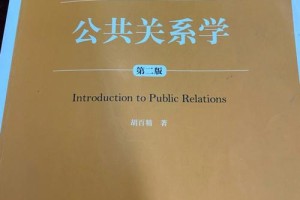 哪个大学有公共关系学