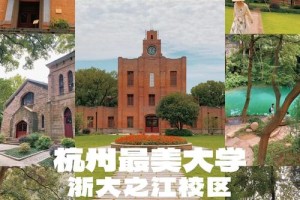 杭州有多少大学