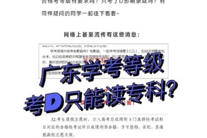 学考哪个学院全是D可以录取