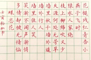 蝶恋花共计多少字