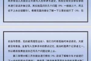 大学推优多少次