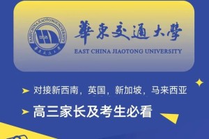 2017华东交大学费多少