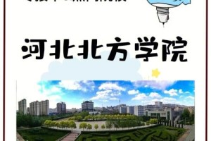 北方学院物理系在哪个校区