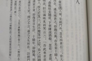 太平广记原文多少字