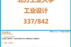 北方工业大学哪个专业好