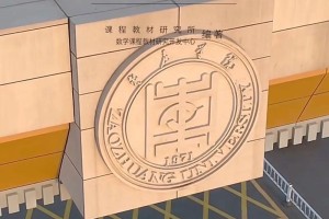 枣庄学院在全国排多少