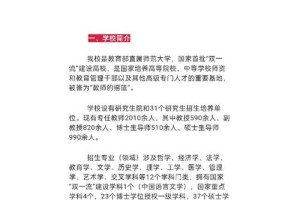 陕师大在陕西排名多少