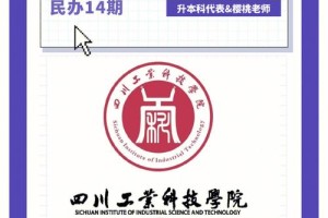 四川省科技学院在哪个区