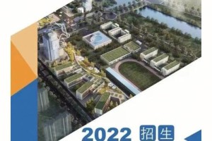 建东职业技术学校在哪个省