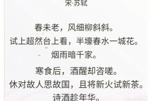 望江南 超然台作多少字