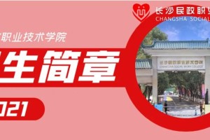 湖南民院是哪个学校的缩写