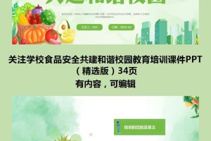 有没有哪个大学是食品安全