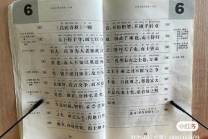 吕氏春秋全文多少字