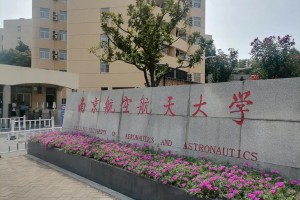 南京航空大学在南京哪个区