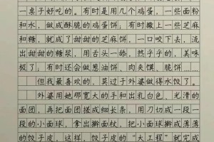 作文满分多少分