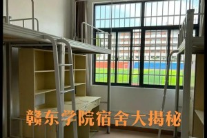 江西哪个大学宿舍在学校外