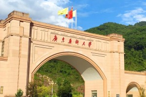 广药是指哪个大学学校