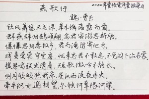 燕歌行共有多少字