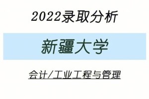 新疆哪个大学有专科会计