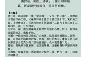 望江南多少泪古诗文网