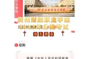 贵州财大学费多少