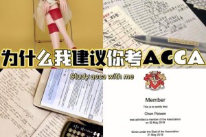 acca大学学费多少