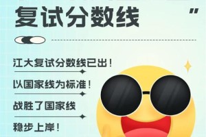 上海考江苏大学多少分