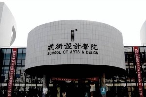 艺术设计学哪个211大学