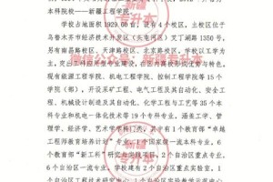 新疆工程学院费用多少