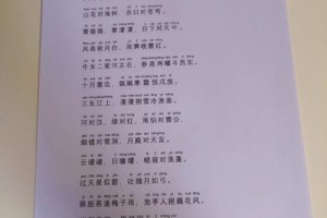 笠翁对韵 共多少阕