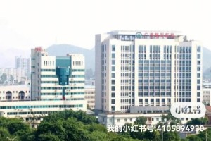 华南医科大学在哪个城市